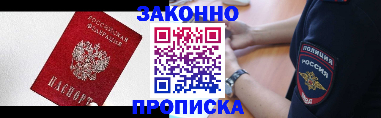 временная регистрация для всех в Сосенском