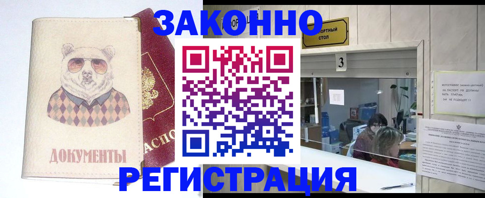 прописка от собственника в Сосенском