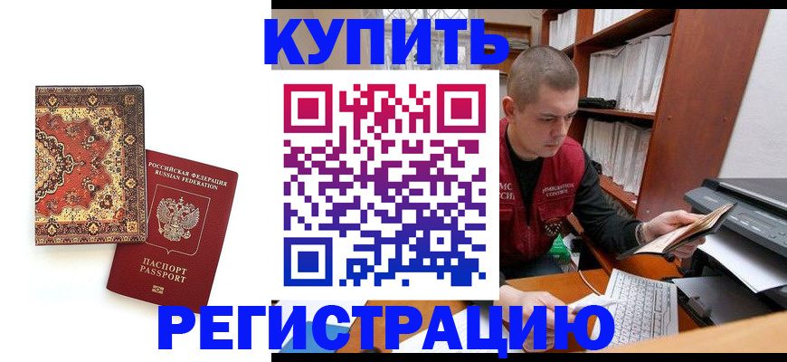 прописка паспорт в Сосенском