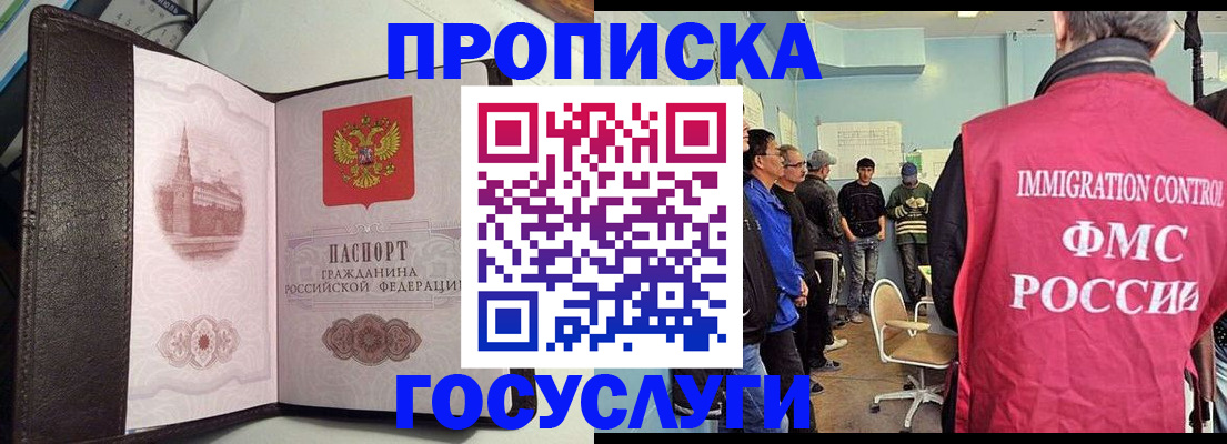 временная регистрация госуслуги в Сосенском